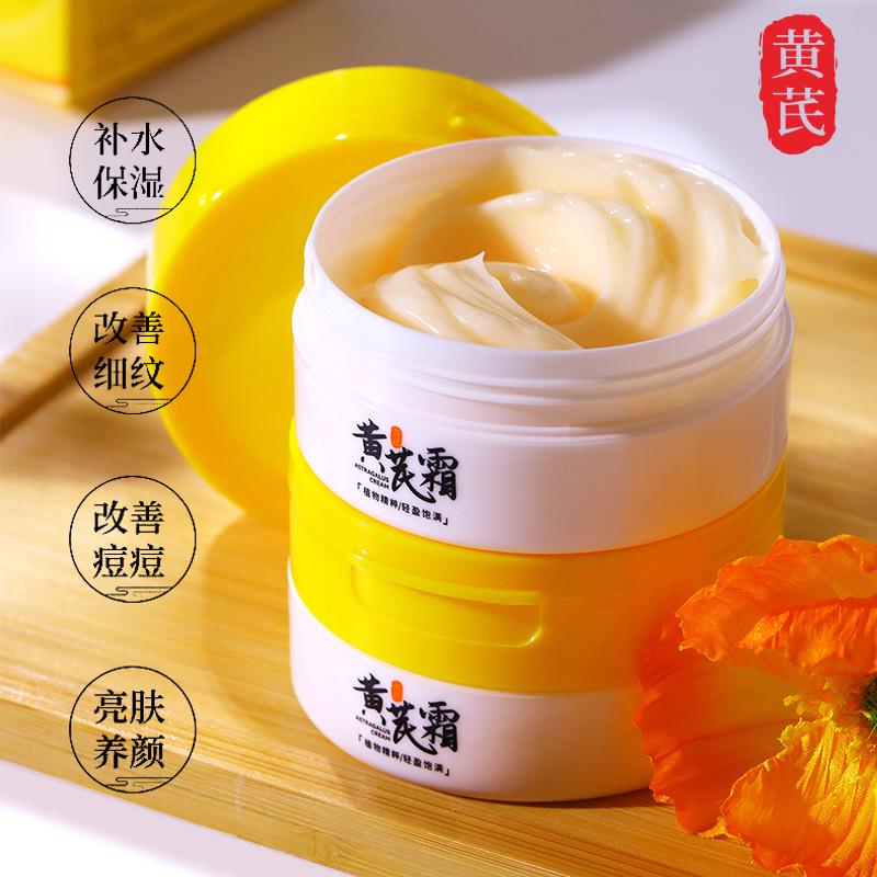 Крем для обличчя HUANGQI CREAM astragalus зволожуючий 50 мл (0302065) - фото 2 Крем для обличчя HUANGQI CREAM astragalus зволожуючий 50 мл (0302065) - фото 2