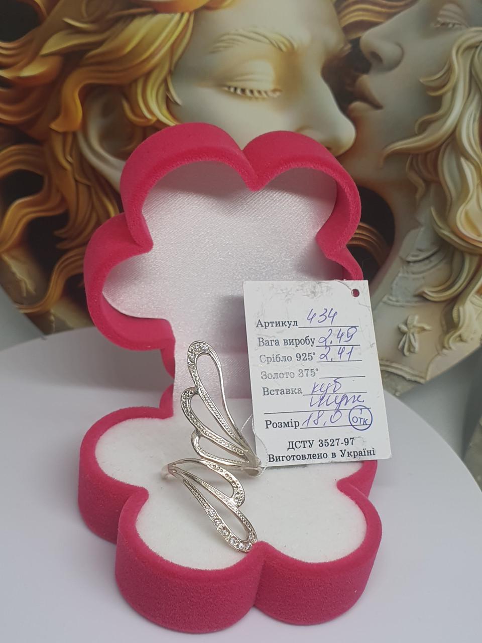 Серебряное кольцо 925 проба Крылья с белым камнем р. 18 (2798437306)