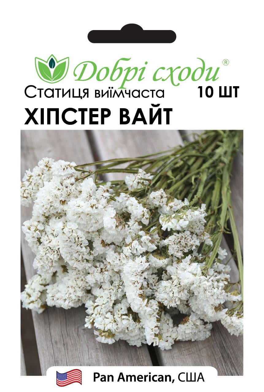 Семена статика выемчатая Хипстер Уайт Limonium sinuatum Hipster white Добрі сходи 10 шт. (03180004)