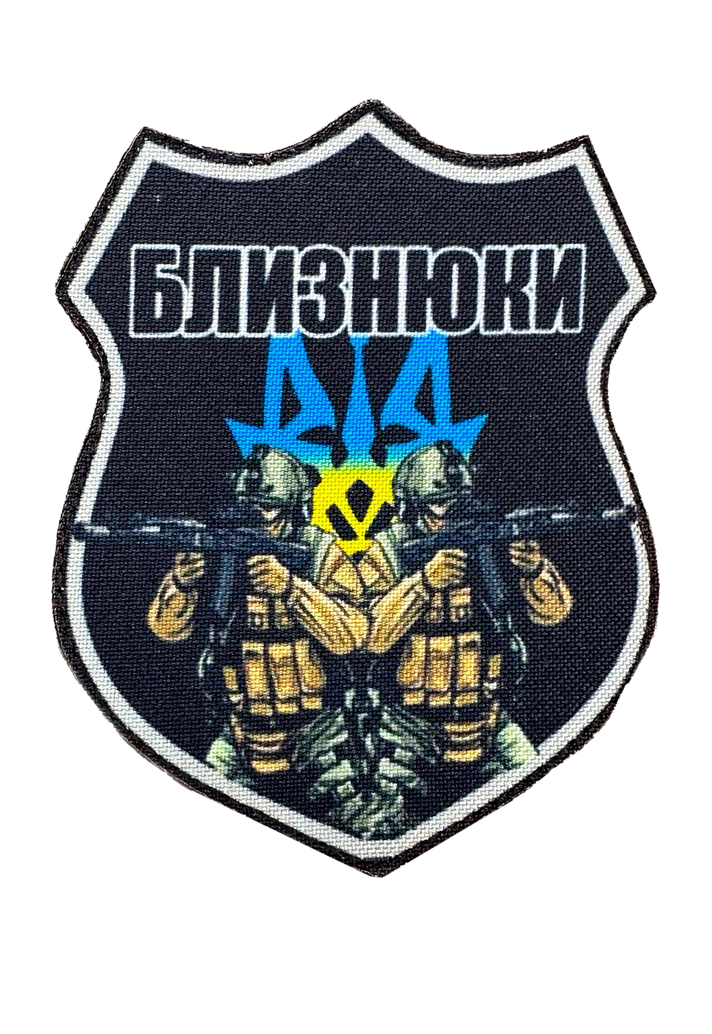 Шеврон Знак Зодиака Военные с автоматами "Близнюки" на липучке (BLYZNIIUKYZODIAC) Шеврон Знак Зодиака Военные с автоматами "Близнюки" на липучке (BLYZNIIUKYZODIAC)