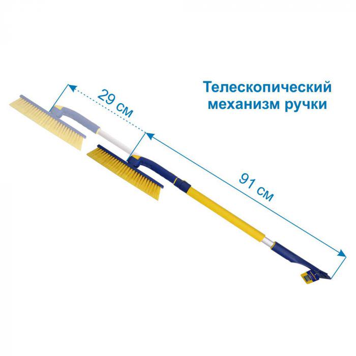 Щетка со скребком GoodYear WB-07 для удаления снега и льда телескоп - фото 5