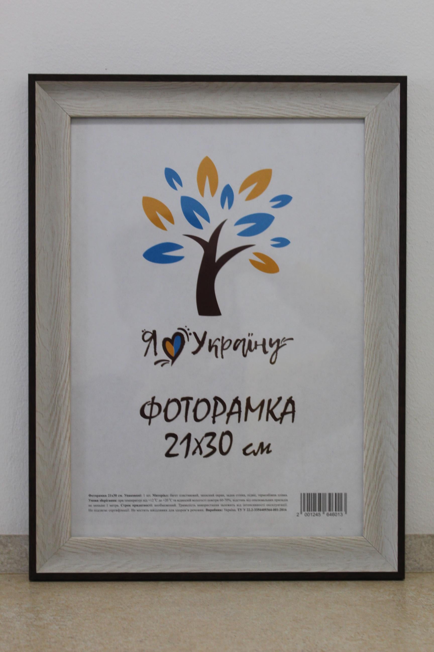 Фоторамка UAFRAME 2820-05148 оргстекло/ДВП 21х30 см Светло-бежевый/Коричневый (18335398)