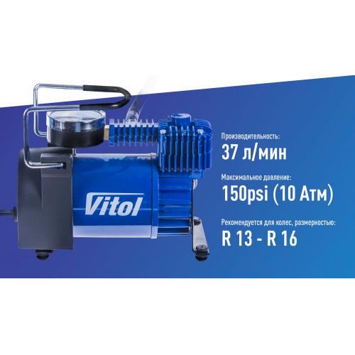 Компрессор Vitol К-40 150psi 14 Amp 37 л прикуриватель - фото 4