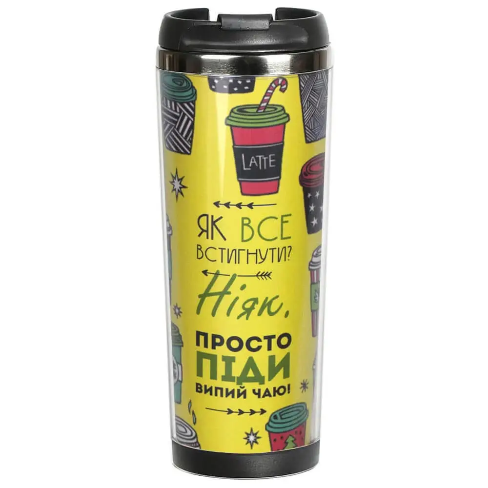 Термокружка Ziz выпей чаю (8-6-4573321)