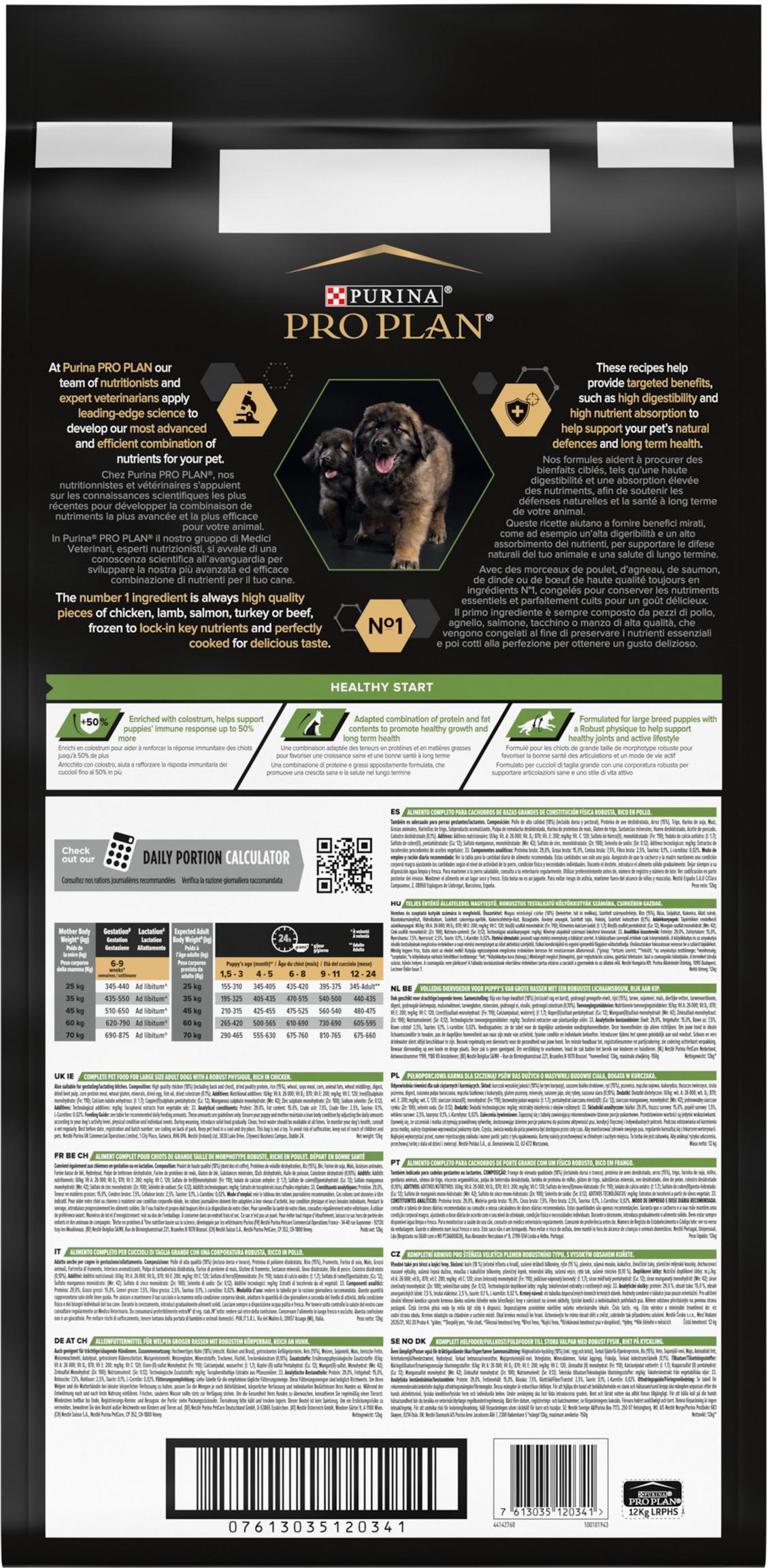 Сухой корм для щенков крупных пород Purina Pro Plan Large Robust Puppy с курицей 12 кг (7613035120341) - фото 4 Сухой корм для щенков крупных пород Purina Pro Plan Large Robust Puppy с курицей 12 кг (7613035120341) - фото 4