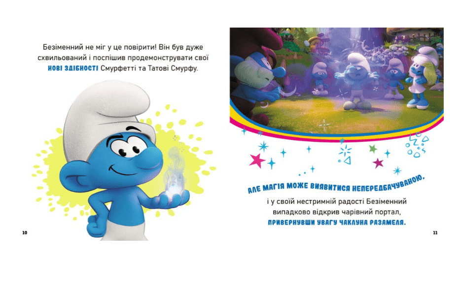 Книги для детей Смурфы - фото 3