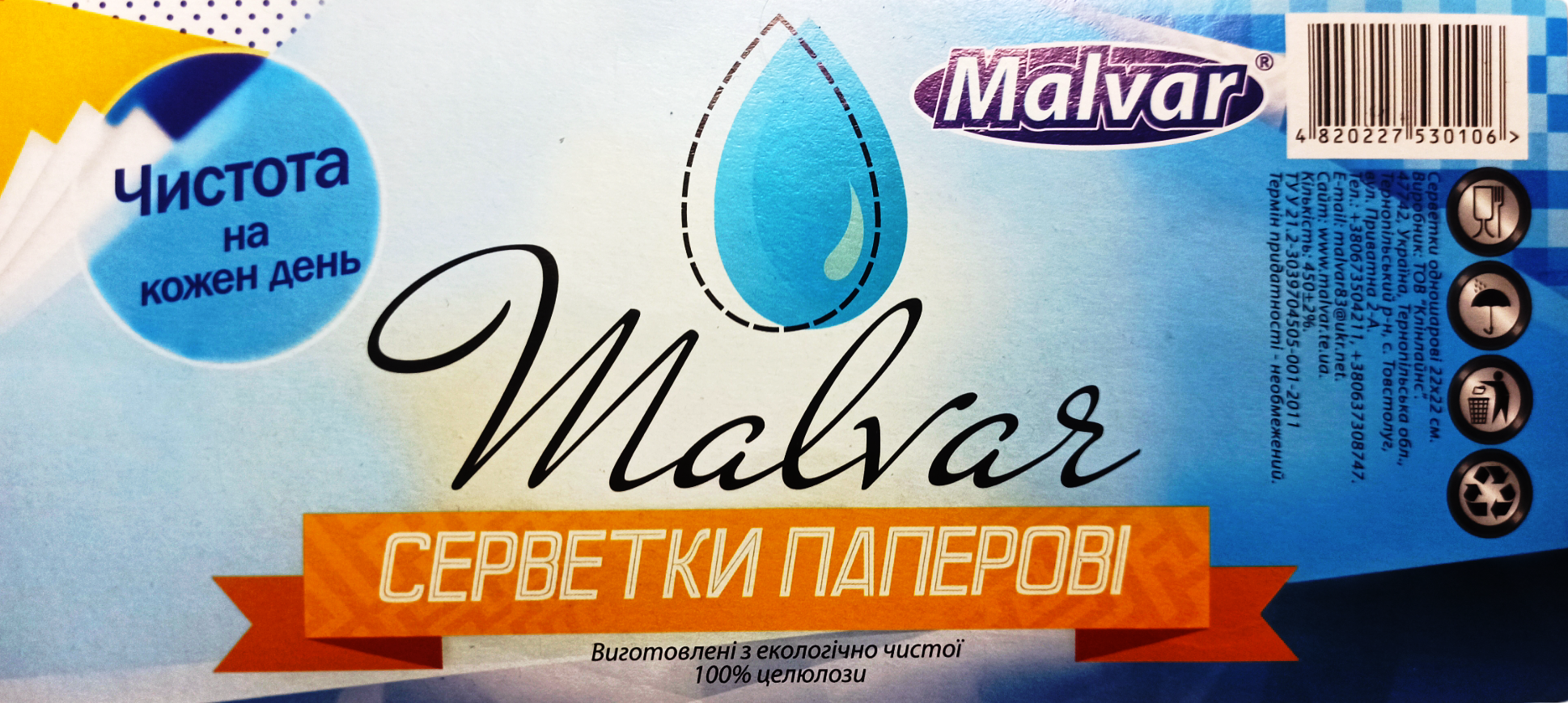 Серветка Malvar 450 шт. Білий