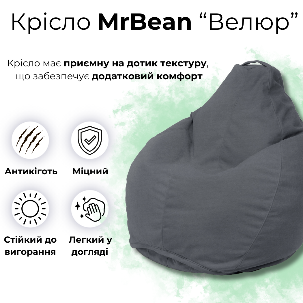 Кресло-мешок Mr.Bean Груша из велюра L Carrot (vbbl38) - фото 3
