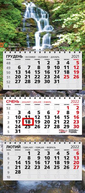 Календарь настенный МАРКО на три пружинки 2022 год офисный стандарт Водопад Шипот (стандарт 2 2022)
