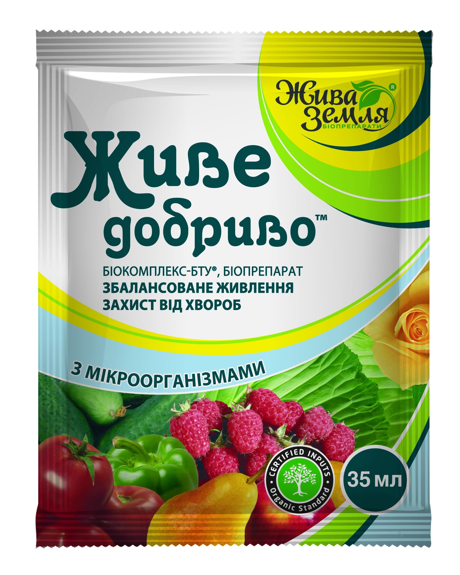 Живе Добрыво 35 мл (38281341)