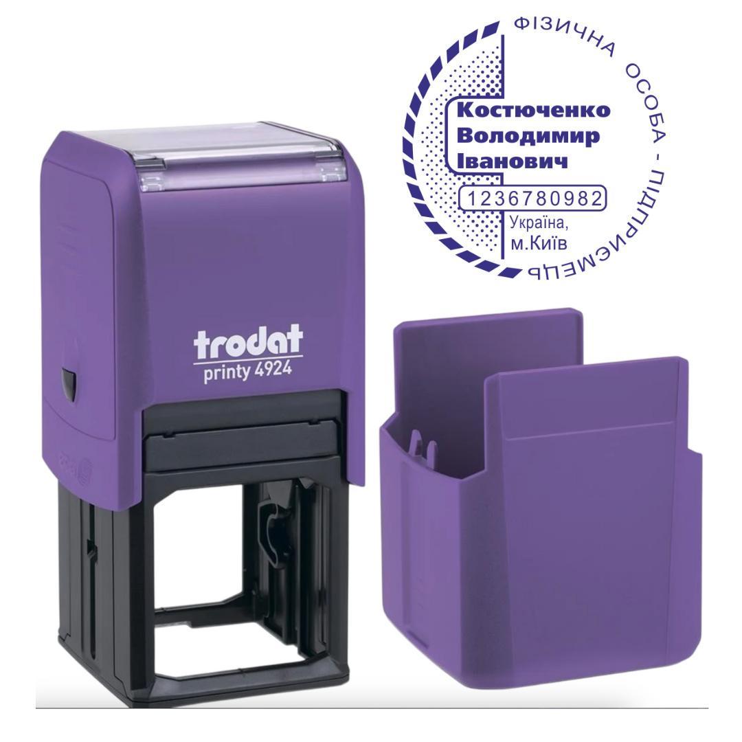 Печать ФОП на автоматическом оснащении Trodat 4924 d 40 мм с колпачком Фиолетовый (ФОП4/4924/V)