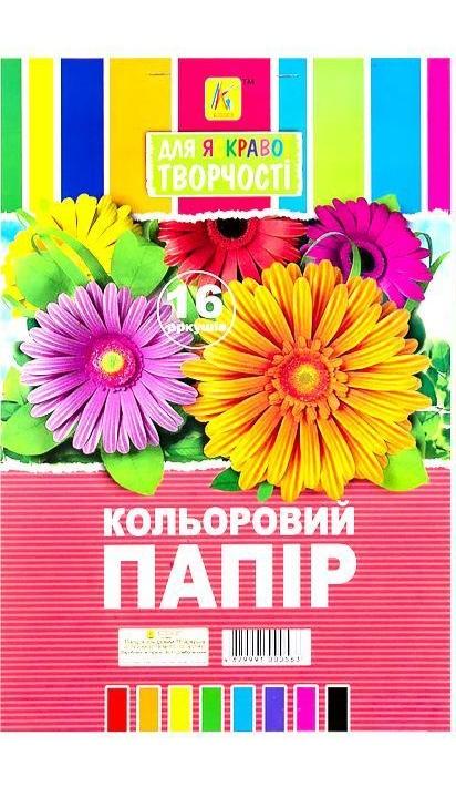 Папір кольоровий 8 аркушів (0569)