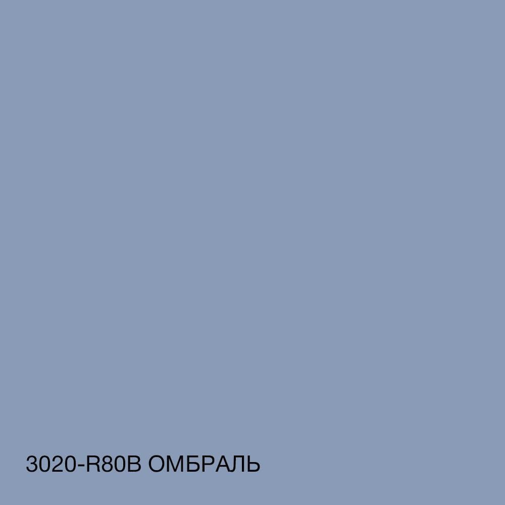 Краска фасадная силиконовая SkyLine Силиконфасад 1 л 3020-R80B Омбраль (2596460593) - фото 6 Краска фасадная силиконовая SkyLine Силиконфасад 1 л 3020-R80B Омбраль (2596460593) - фото 6