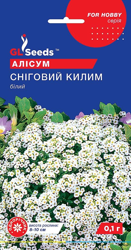 Алісума Сніжний килим GL Seeds For Hobby 0,1 г (RS-01032)