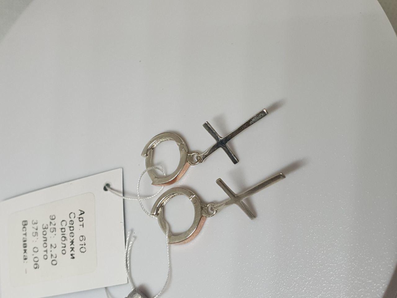 Срібні сережки Хрестики з вставкою золота 925/375 проба (26943916) - фото 11 Срібні сережки Хрестики з вставкою золота 925/375 проба (26943916) - фото 11
