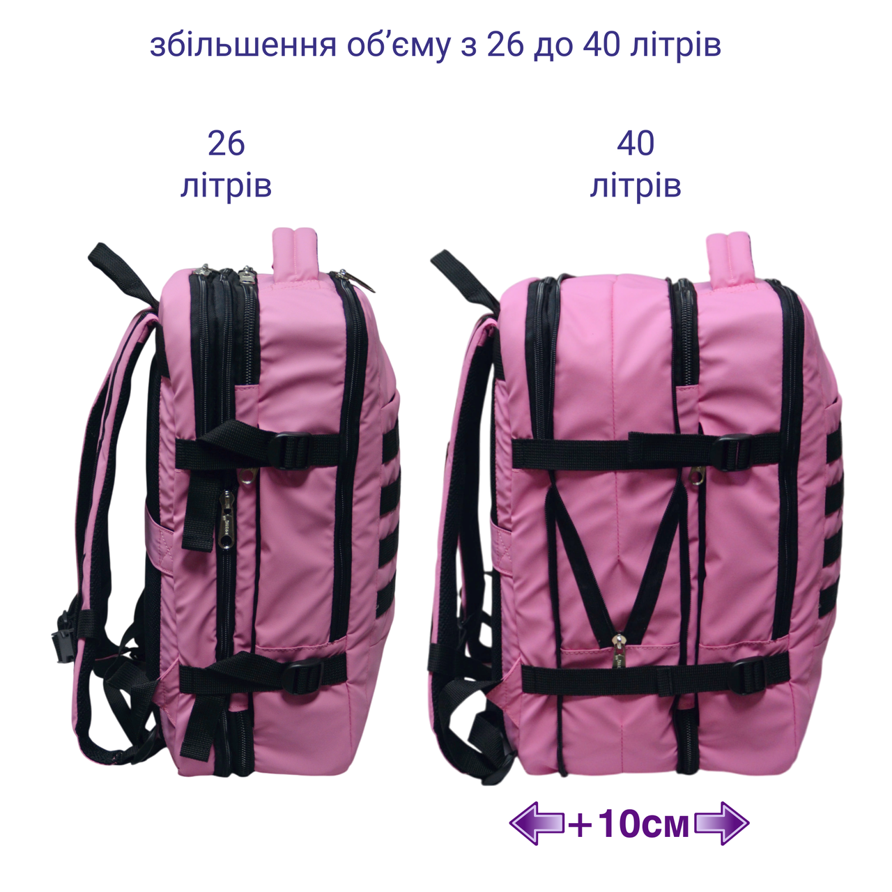 Рюкзак Derby CabinPack-40 с карманом для ноутбука до 17,3" 26-40 л 50х40х20 см Розовый (2530403455) - фото 4 Рюкзак Derby CabinPack-40 с карманом для ноутбука до 17,3" 26-40 л 50х40х20 см Розовый (2530403455) - фото 4