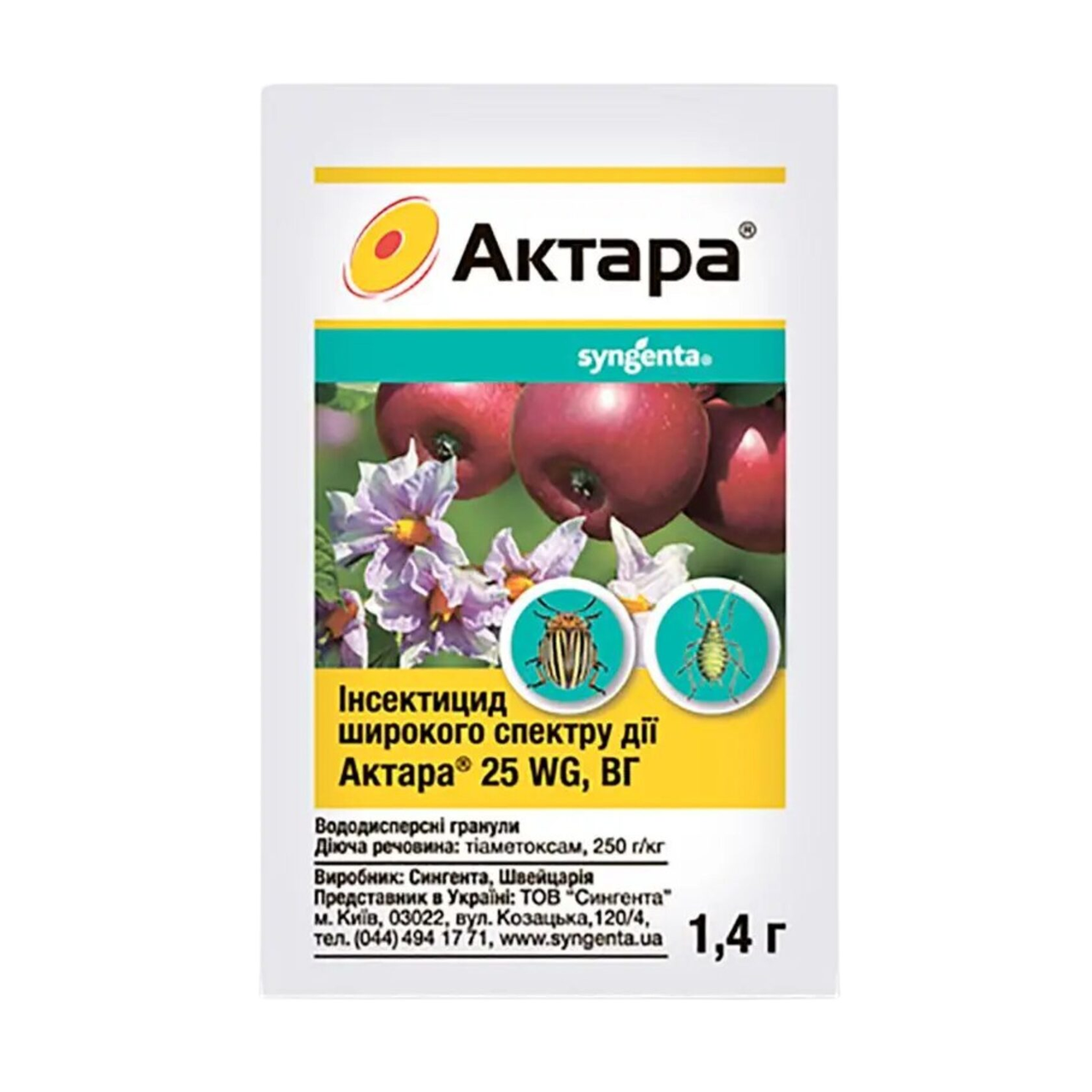 Інсектицид Актара 1,4 г