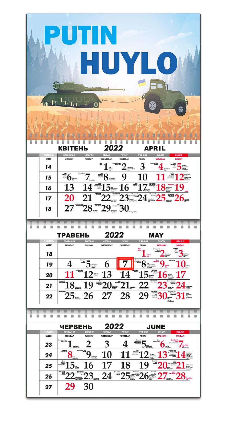 Календарь Apriori Патриотический 5 вид 2022 год 29,7х61 см