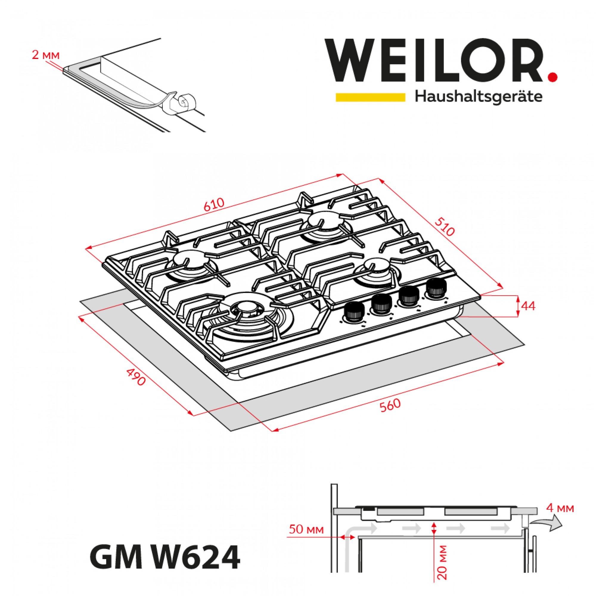 Варочная поверхность газовая WEILOR GM W 624 WH - фото 14