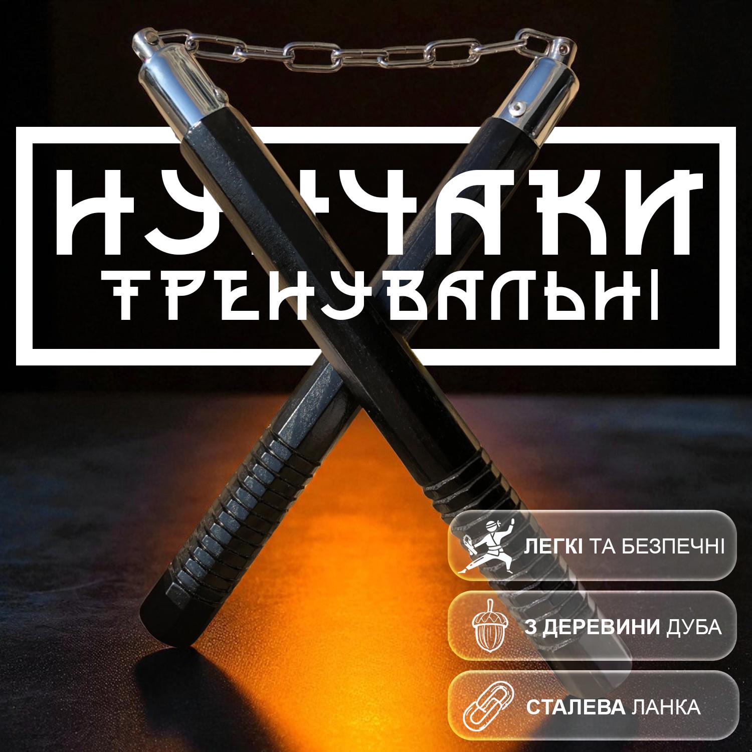 Нунчаки тренировочные GDragon соединены деревянными цепью из дуба Черный (3_9_0_2) - фото 2 Нунчаки тренировочные GDragon соединены деревянными цепью из дуба Черный (3_9_0_2) - фото 2