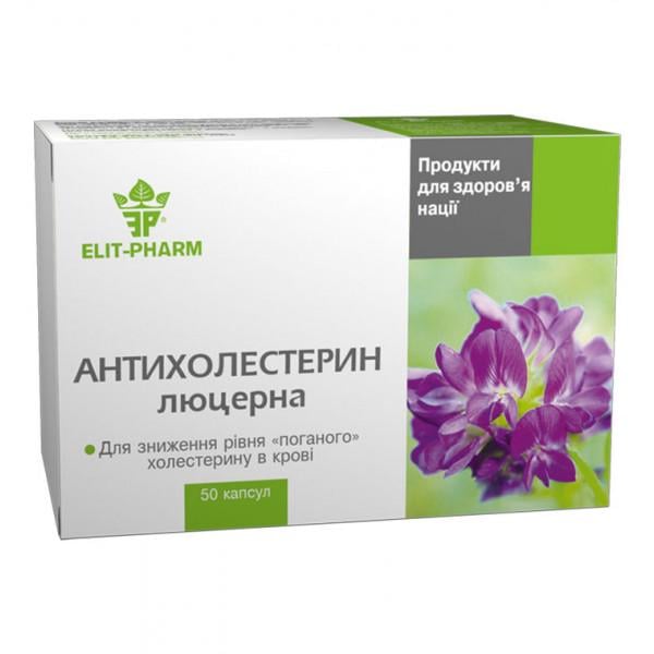 Капсули Elit-Pharm Антихолестерин Люцерна №50 (1960)