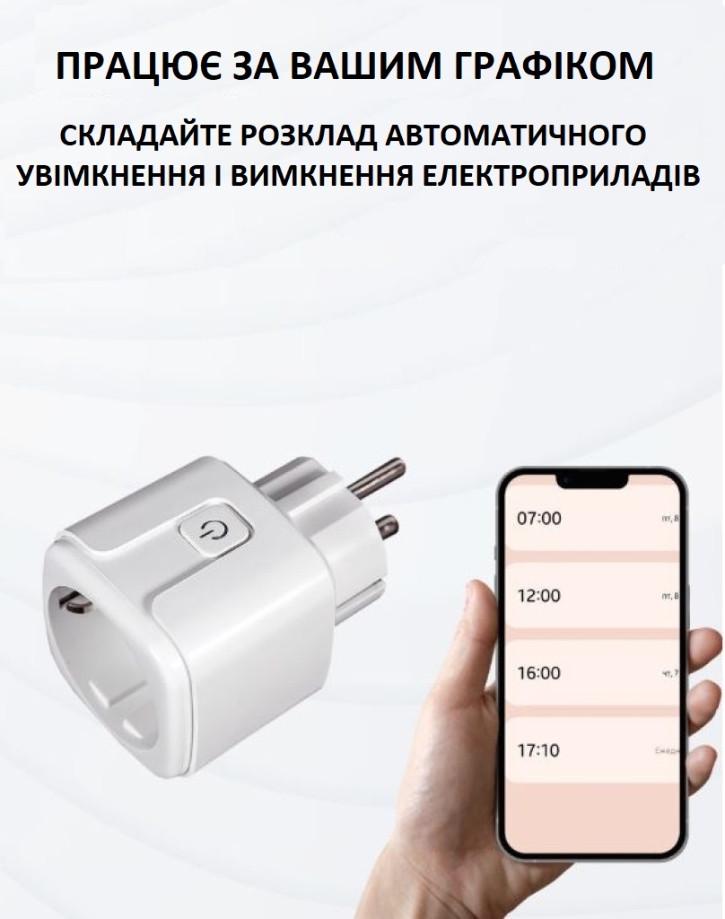Розумна розетка Zigbee 3.0 з ватметром Tuya/Smart Life 16А - фото 5 Розумна розетка Zigbee 3.0 з ватметром Tuya/Smart Life 16А - фото 5