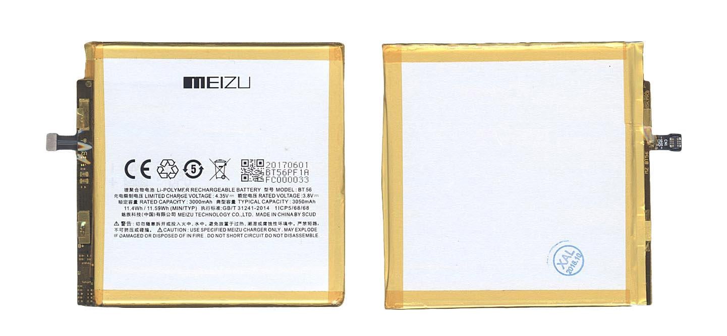 Аккумулятор для смартфона Meizu BT56 M576 3,8V 3000 mAh 11,4 Wh Silver