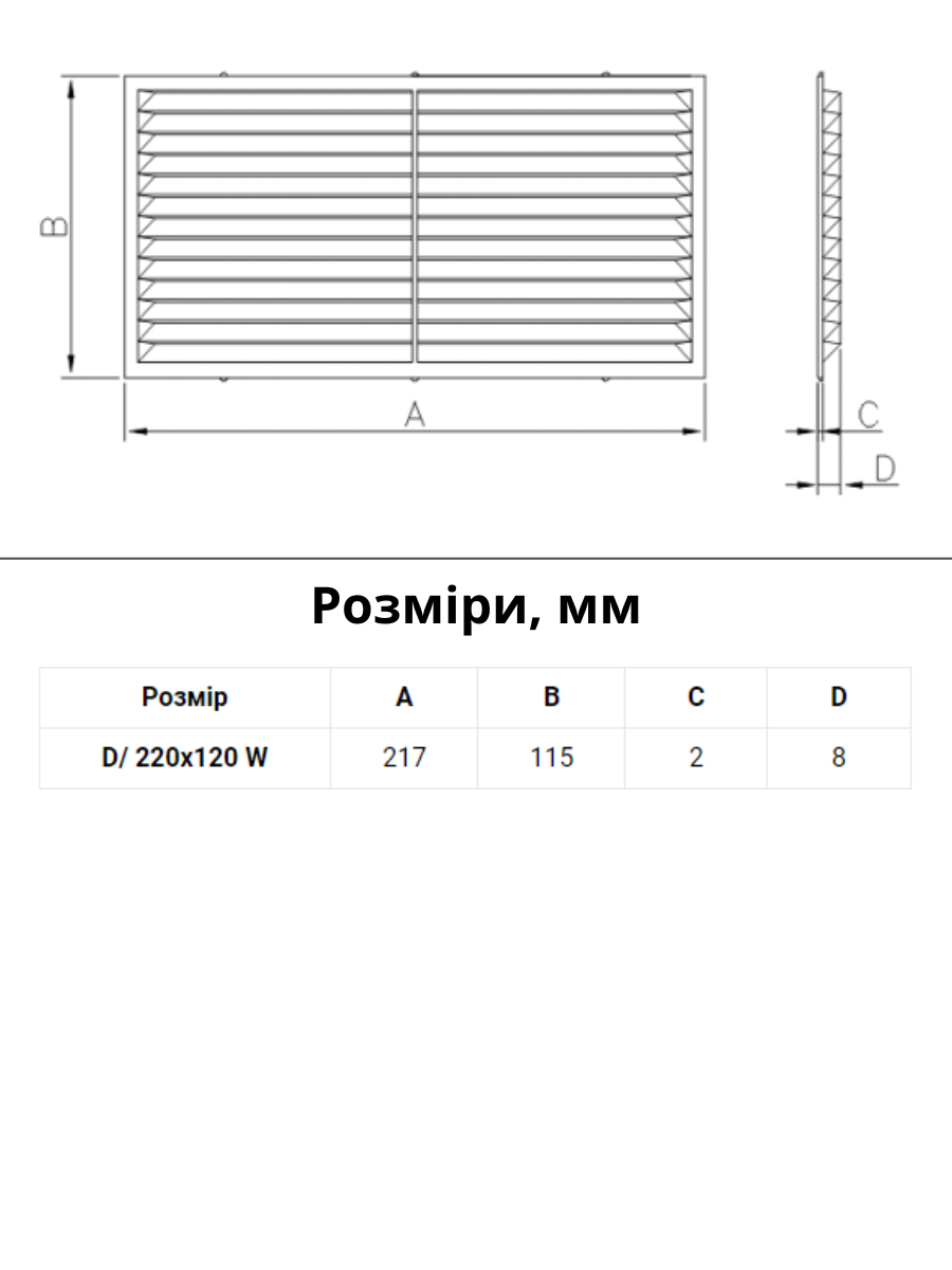 Решетка вентиляционная D/220х120 W Dospel 220х120 прямоугольная - фото 3