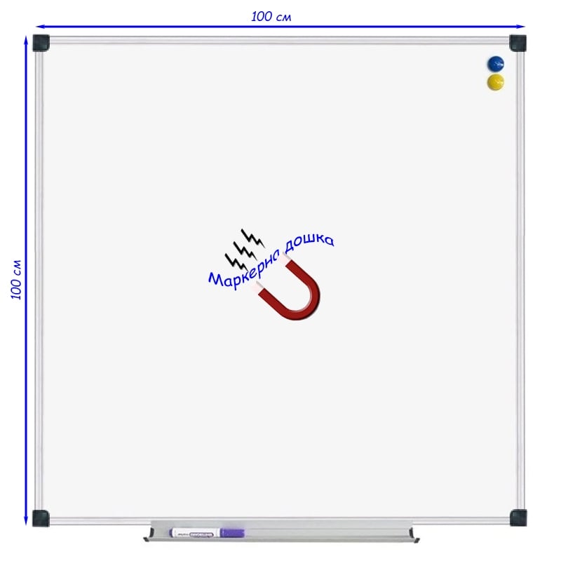 Дошка магнітно-маркерна 100х100 см сухостираєма металева - фото 2 Дошка магнітно-маркерна 100х100 см сухостираєма металева - фото 2