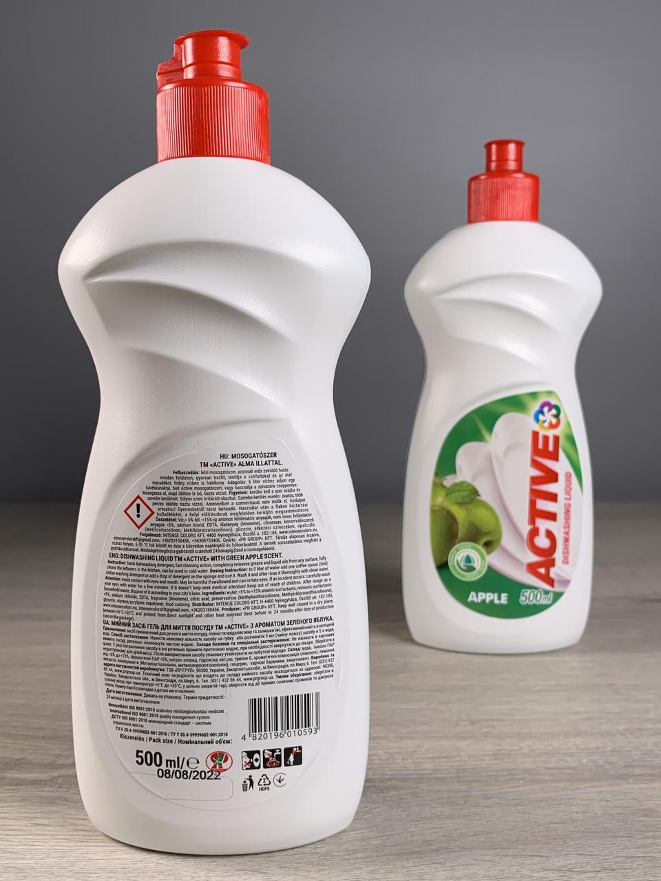Средство для мытья посуды Active Яблоко 0,5 л (1881750608) - фото 2