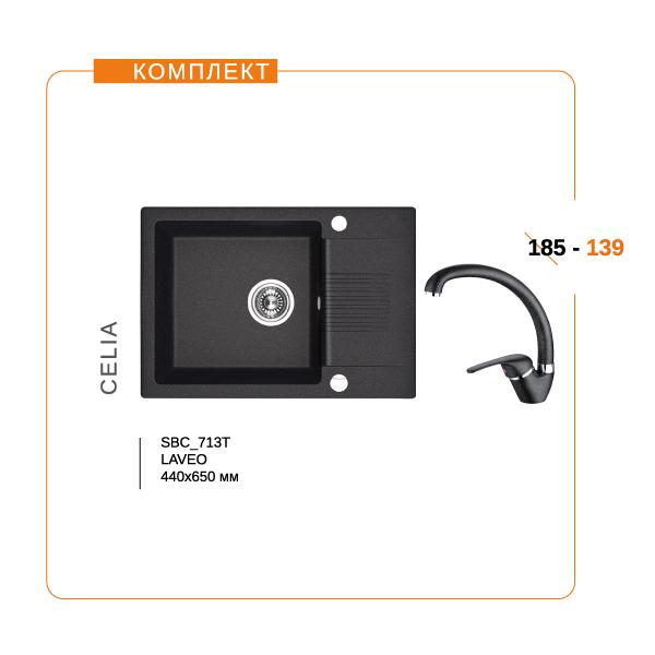 Мийка кухонна гранітна Celia SBC_713T зі змішувачем Чорний (K+ Celia SBC_713T) - фото 2