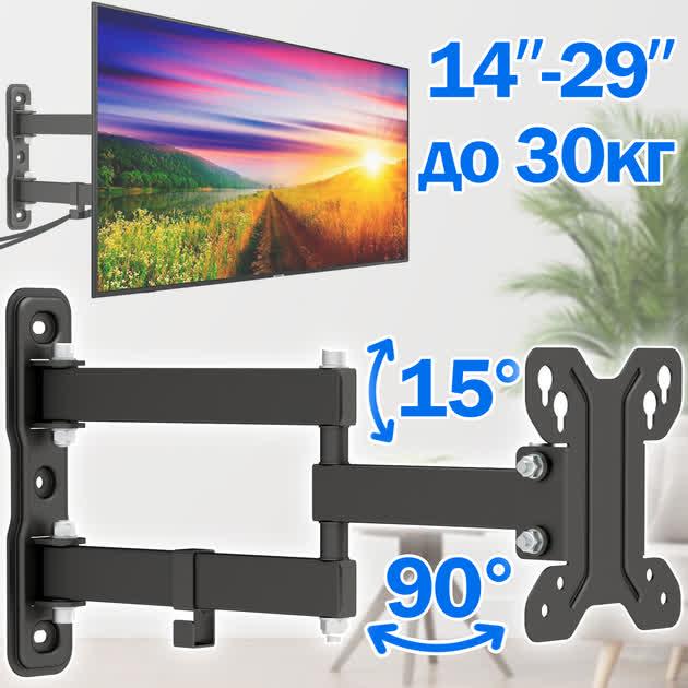 Кронштейн для телевизора LDA 11-113 поворотный наклонный 14-29" до 30 кг Черный (28323717) - фото 2