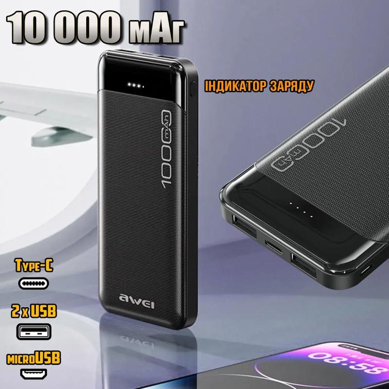 Зовнішній акумулятор AWEI P37K 10000 Mah 2 USB зі швидкою зарядкою Micro-USB/Type-C - фото 2