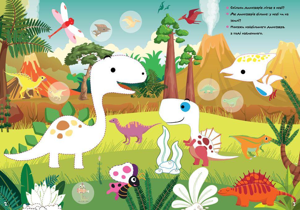 Книга с наклейками "Динозавры" Талант 2+ (9786178098254) - фото 3 Книга с наклейками "Динозавры" Талант 2+ (9786178098254) - фото 3