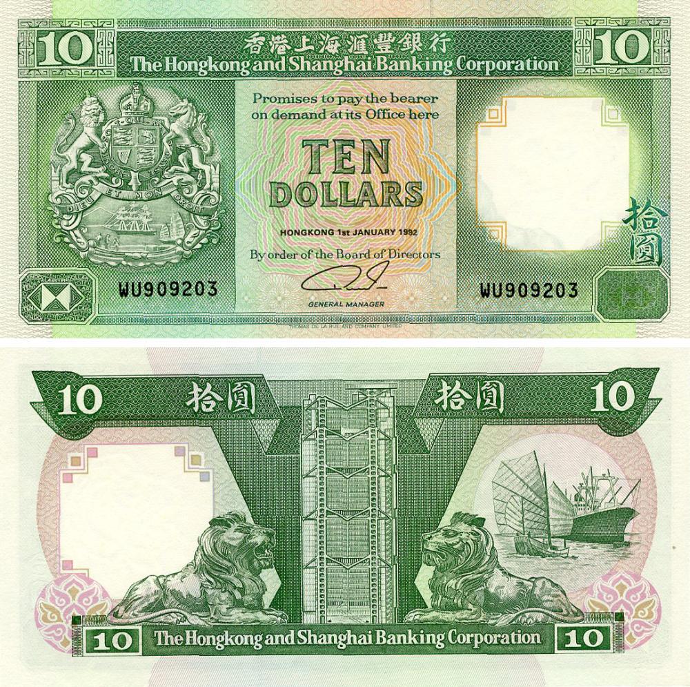 Коллекционная банкнота Гонконг 10 долларов 1992 год UNC банк HSBC P191 (Б03472)