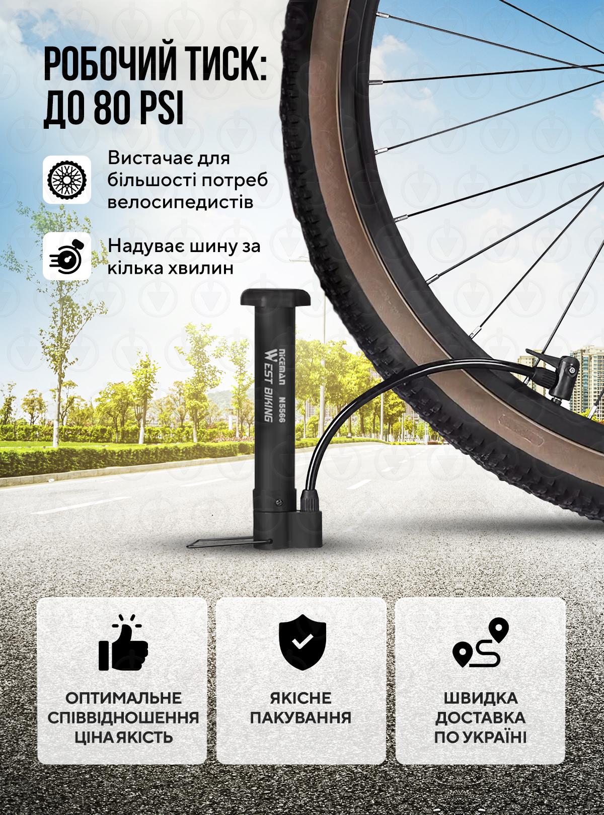 Міні насос для велосипеда ручний з насадками 80 PSI West Biking компактний портативний Чорний (73573) - фото 2 Міні насос для велосипеда ручний з насадками 80 PSI West Biking компактний портативний Чорний (73573) - фото 2