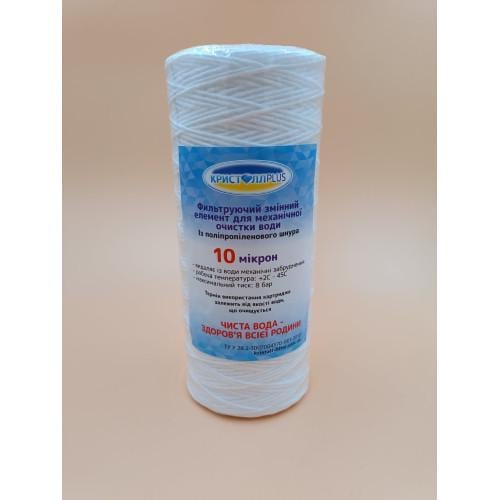 Картридж механической очистки КристаллPLUS из полипропиленовой нити 10” BB 10 мкм (002-00) - фото 6
