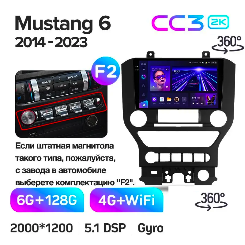 Автомагнітола штатна Teyes CC3 2k 360° для Ford Mustang VI S550 2014-2021 Android CC3 2k 360° 6/128G Wi-Fi/4G варіант F2 (1969390210) - фото 2