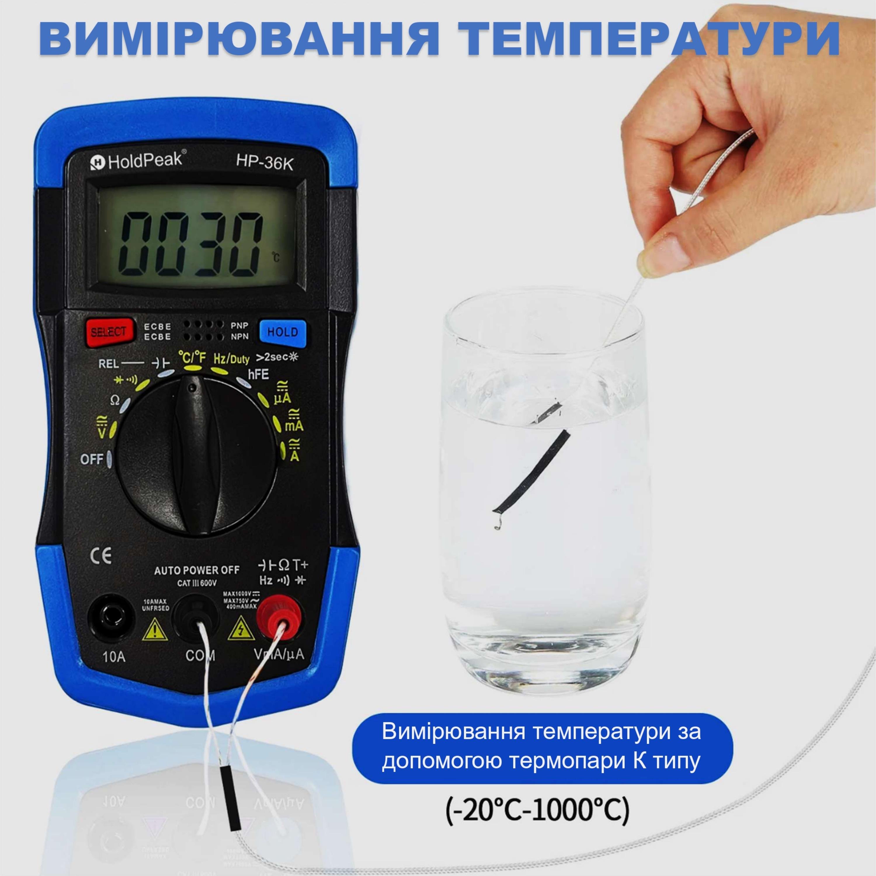 Мультиметр цифровий HoldPeak HP-36K 4000 відліків 1000 В 10А AC/DC 40МОм 4000 мкФ 1000°C 10МГц - фото 11 Мультиметр цифровий HoldPeak HP-36K 4000 відліків 1000 В 10А AC/DC 40МОм 4000 мкФ 1000°C 10МГц - фото 11