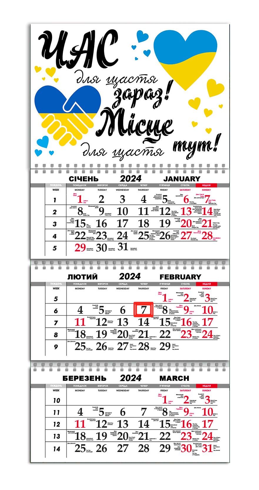 Календарь квартальный на 2024 год APRIORI Флаг Украины/Мотивационный календарь/Мотиватор/Made in Ukraine 30х61 см (UA1073) Календарь квартальный на 2024 год APRIORI Флаг Украины/Мотивационный календарь/Мотиватор/Made in Ukraine 30х61 см (UA1073)