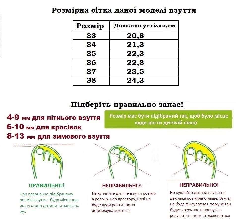 Кросівки для дівчаток Clibee EC276-276/34 р. 34 Бежевий - фото 4 Кросівки для дівчаток Clibee EC276-276/34 р. 34 Бежевий - фото 4