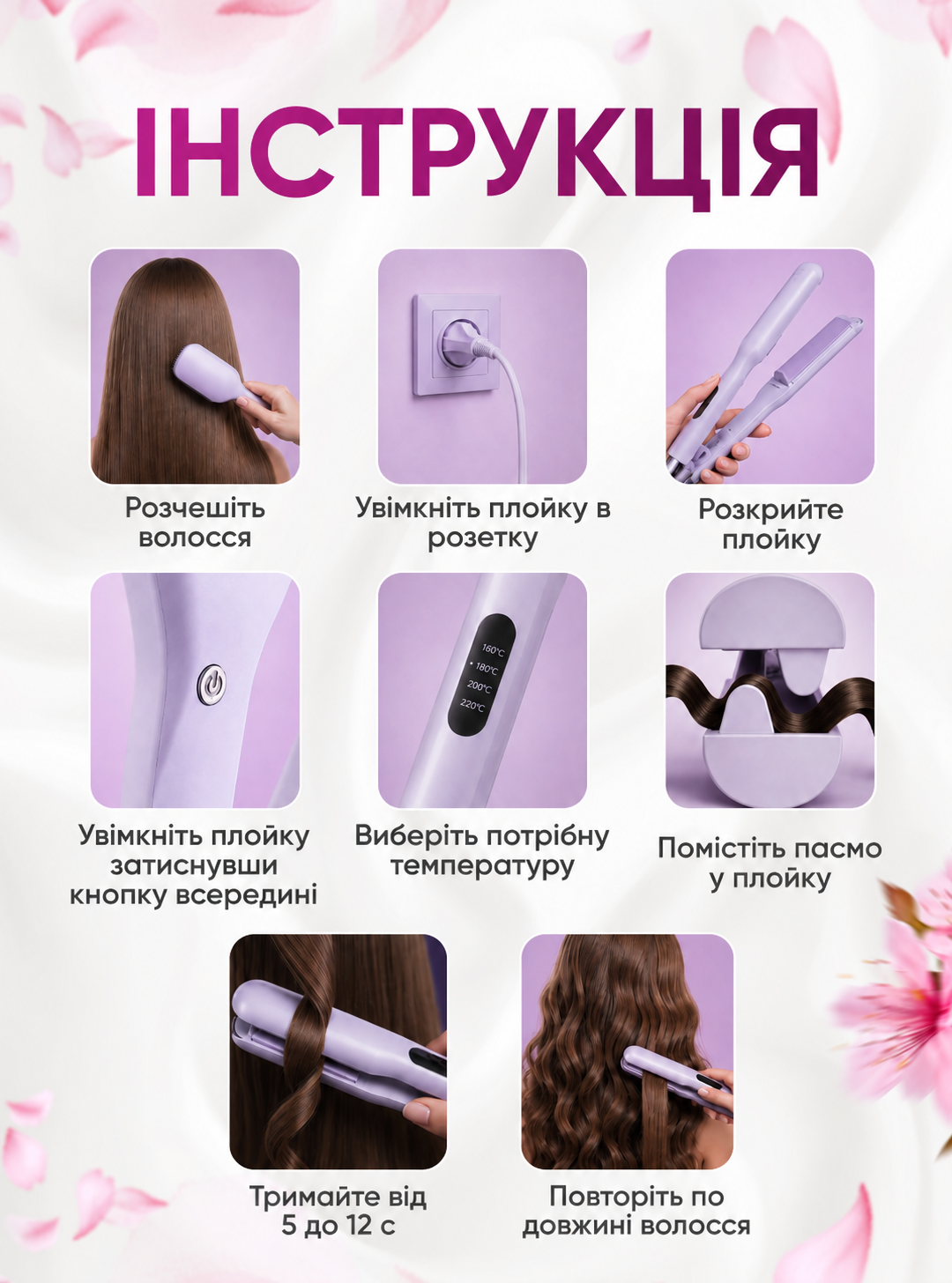 Плойка для накрутки волосся OnePro горизонтальні хвилі 4 режими температури Фіолетовий (74054) - фото 7