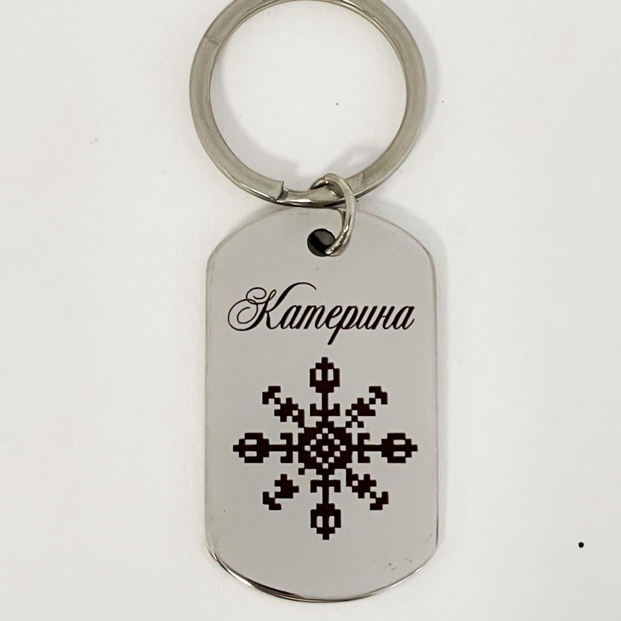 Брелок с гравировкой "Катерина" (BV0003)
