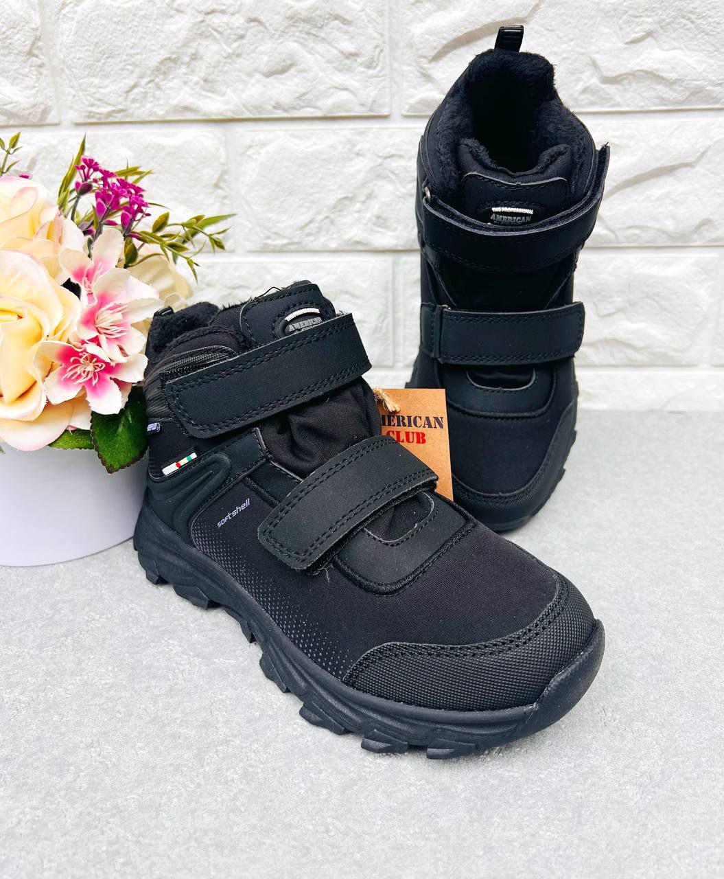 Ботинки для мальчика трекинговые термо American Club 1929 р.  34 22,2 см (1929-2)