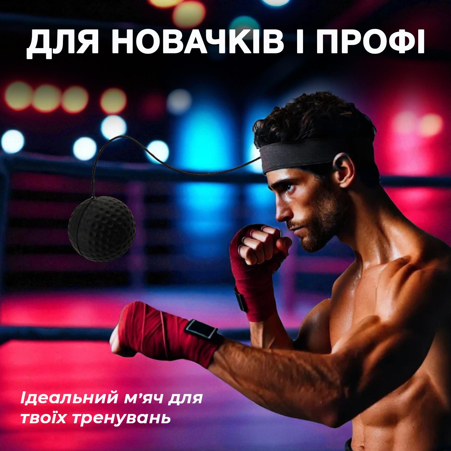 Файтбол Univerza з пов'язкою на голову Чорний (5_4_0_1B) - фото 7