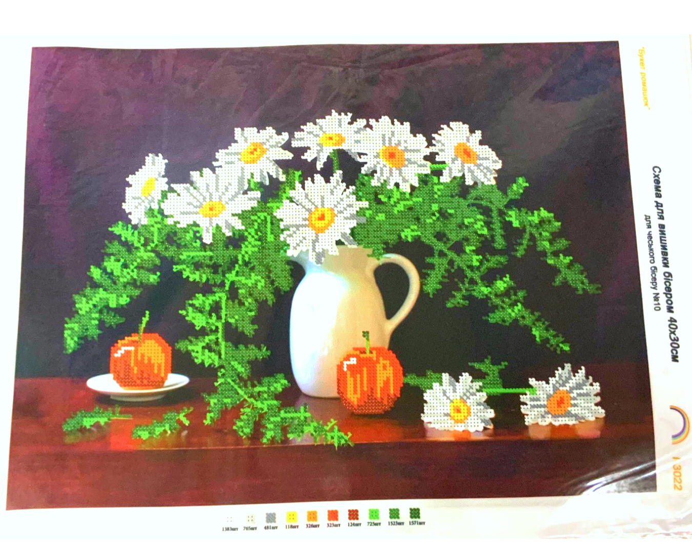 Схема для вишивання бісером Букет ромашок на габардині з підклеєним флізом А3 (І-3022)