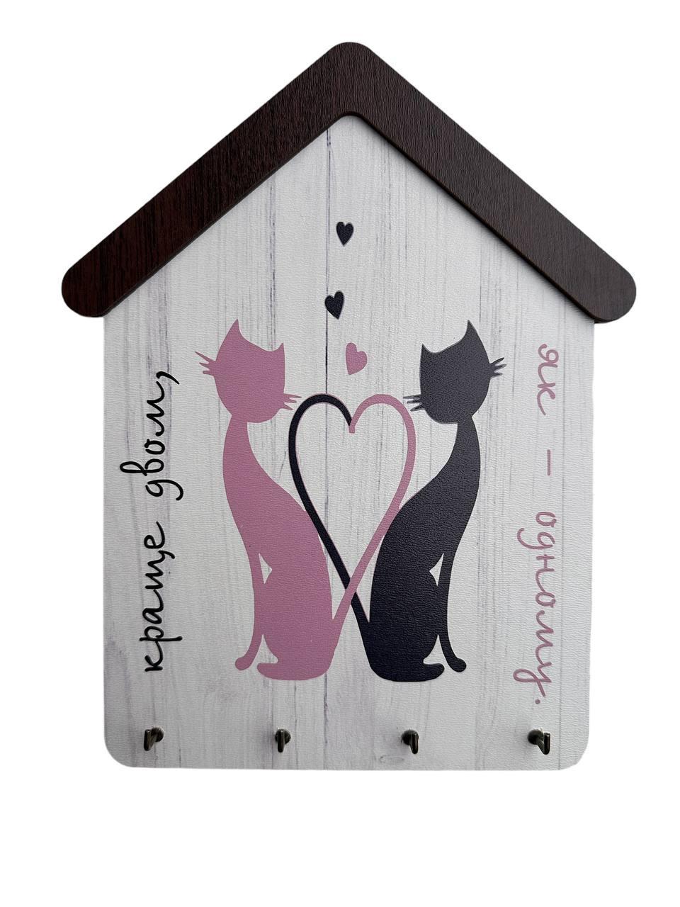 Ключниця дерев'яна на стіну Краще двом як одному 23x18 см (2129874028)