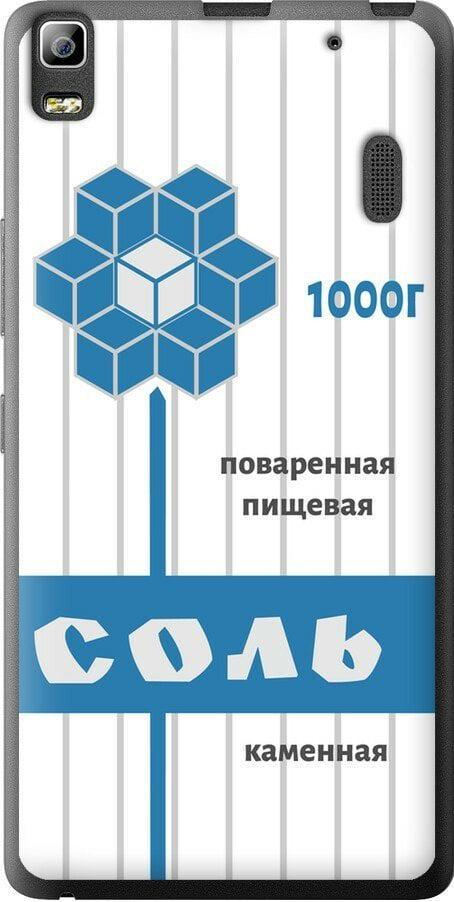 Чехол на Lenovo K3 Note K50-T5 Соль (4855t-141-42517)