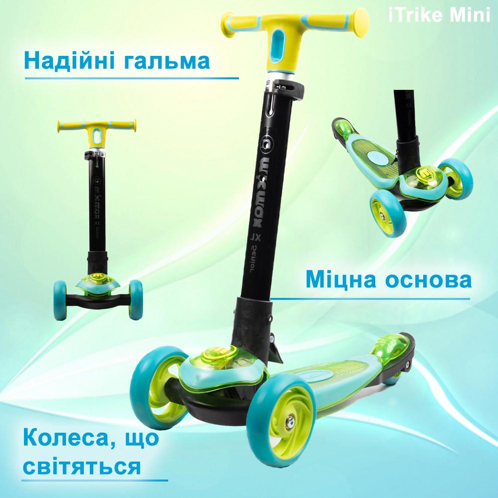 Самокат детский трехколесный складной iTrike MAXI JR 3-060-24-BL (JR3-060-24-BL) - фото 2 Самокат детский трехколесный складной iTrike MAXI JR 3-060-24-BL (JR3-060-24-BL) - фото 2