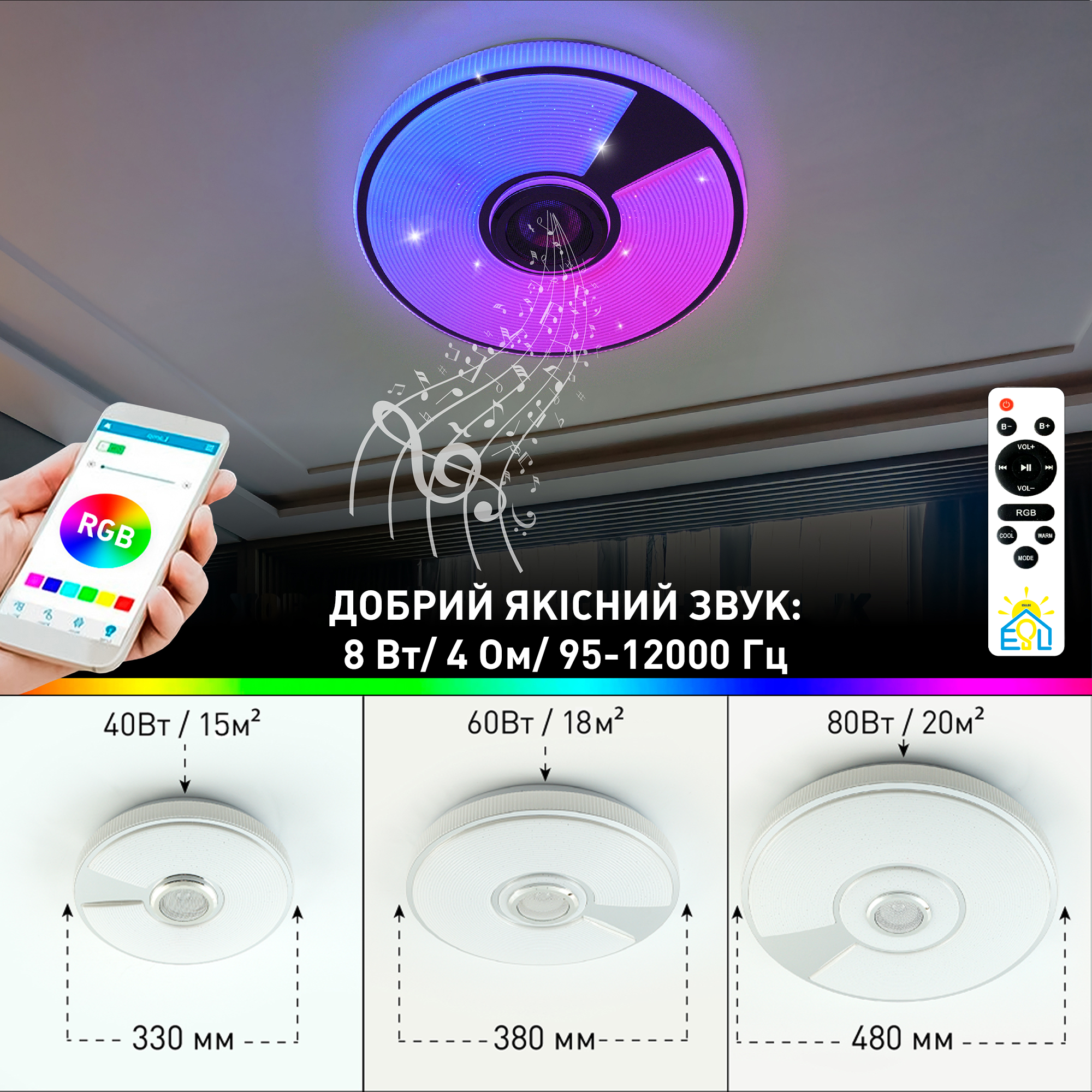 Люстра світлодіодна музична ESLLSE SONG R RGB 40 Вт 330x65 мм Білий (10451-1) - фото 8